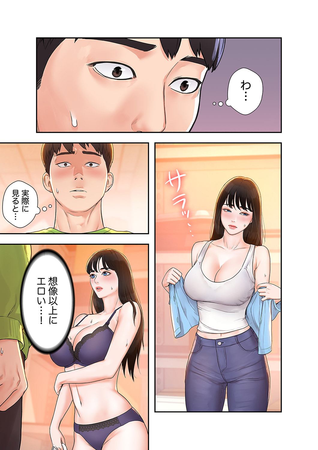 ベッドインキャンパス - Page 10